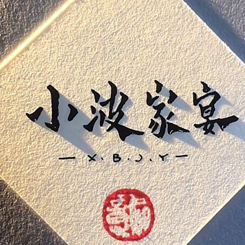 小波家宴c͢🅧🅑🅙🅨