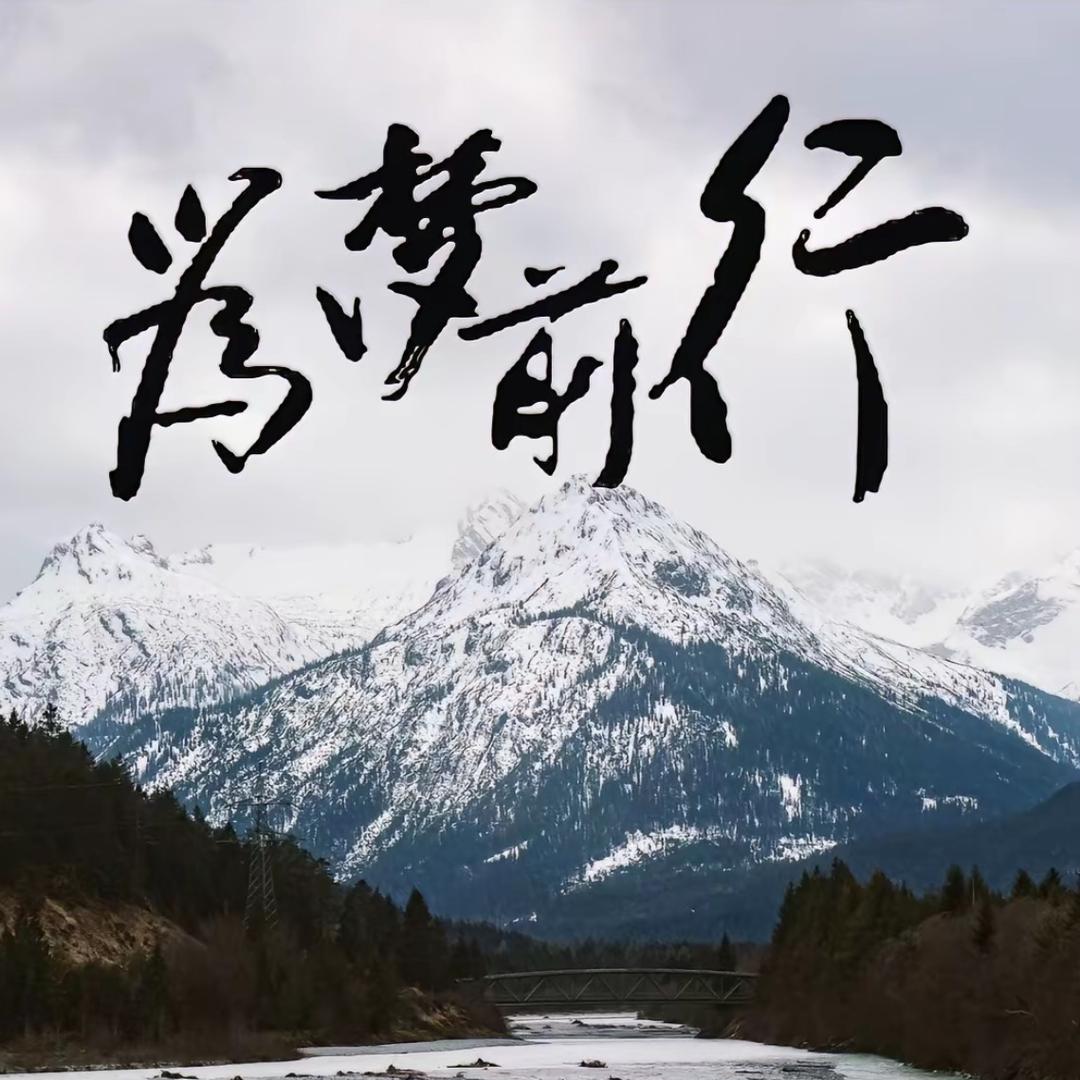 路在脚下√