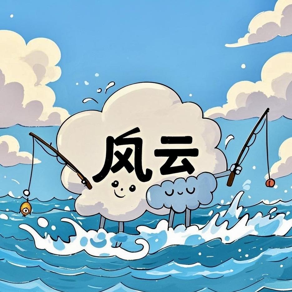 渔具店风云