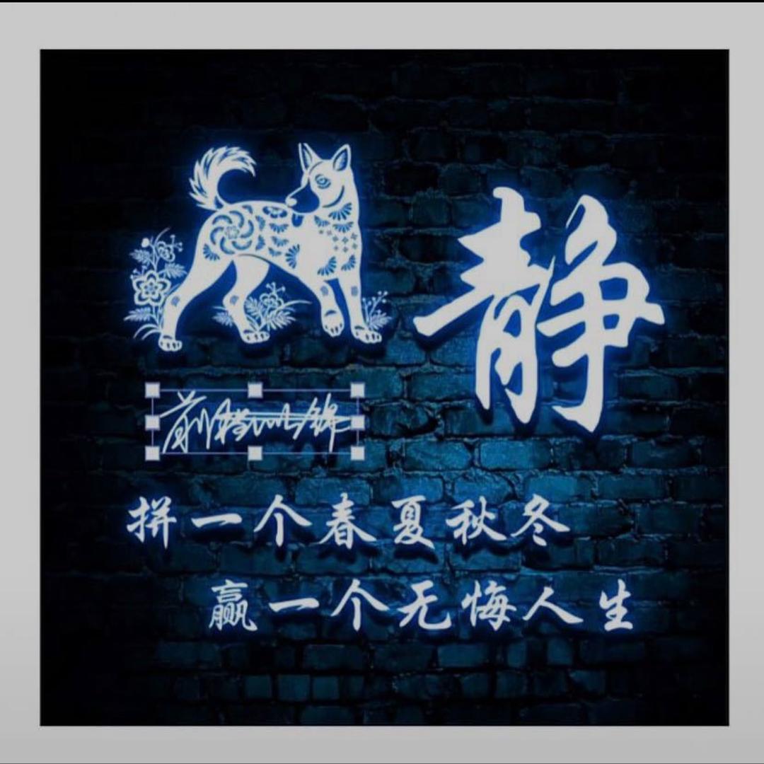 🌈阿靜