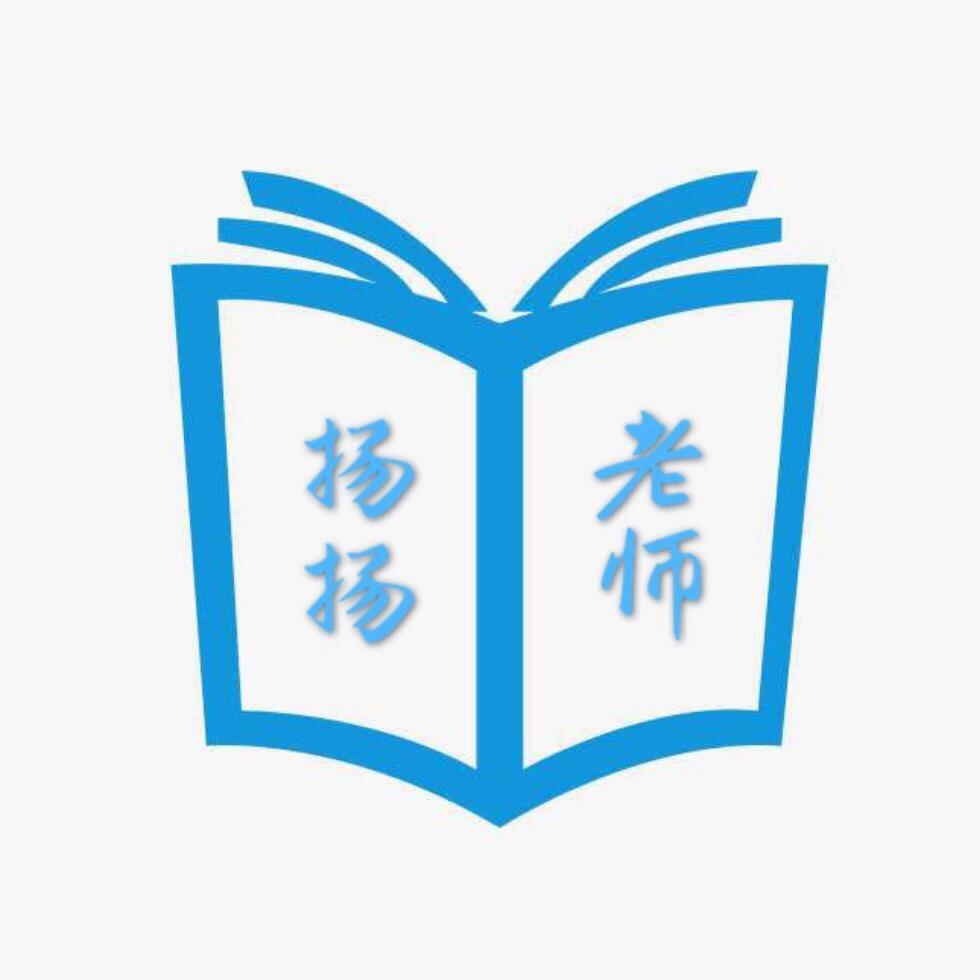 扬扬老师语数
