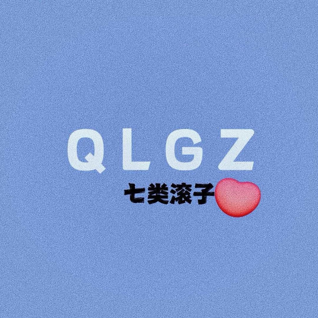 文文（七类滚子）