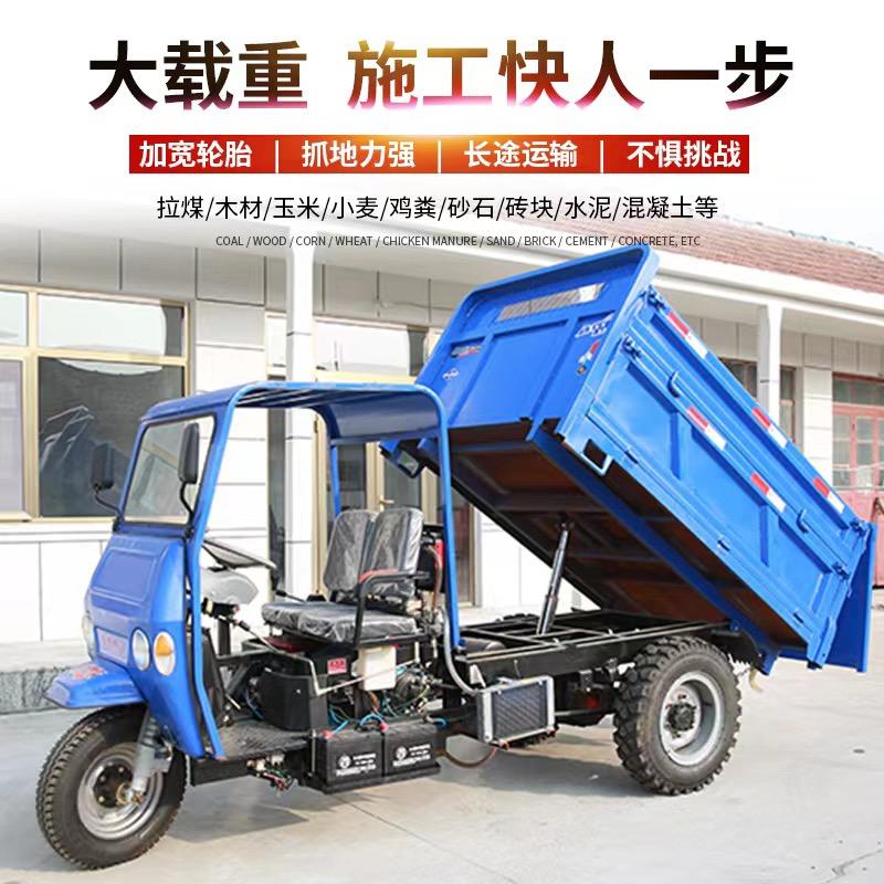 农用工程三轮车