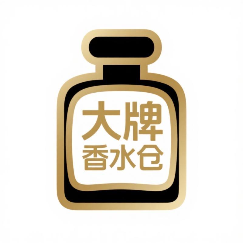 进口香水上海仓