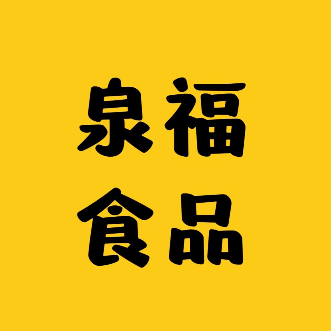 娇福龙海市泉福食品有限公司食品专卖店