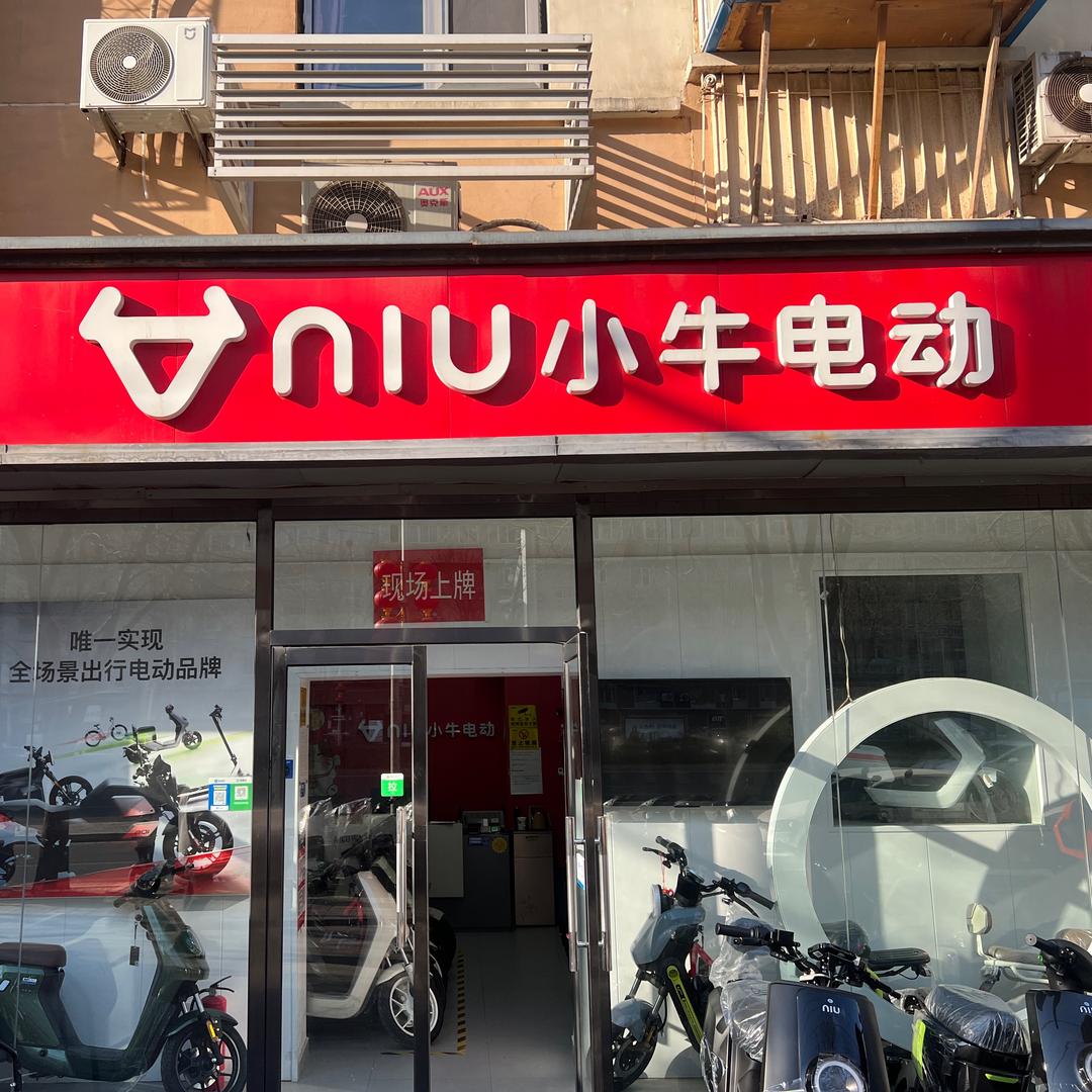 广渠门外大街（双井小牛授权体验店）