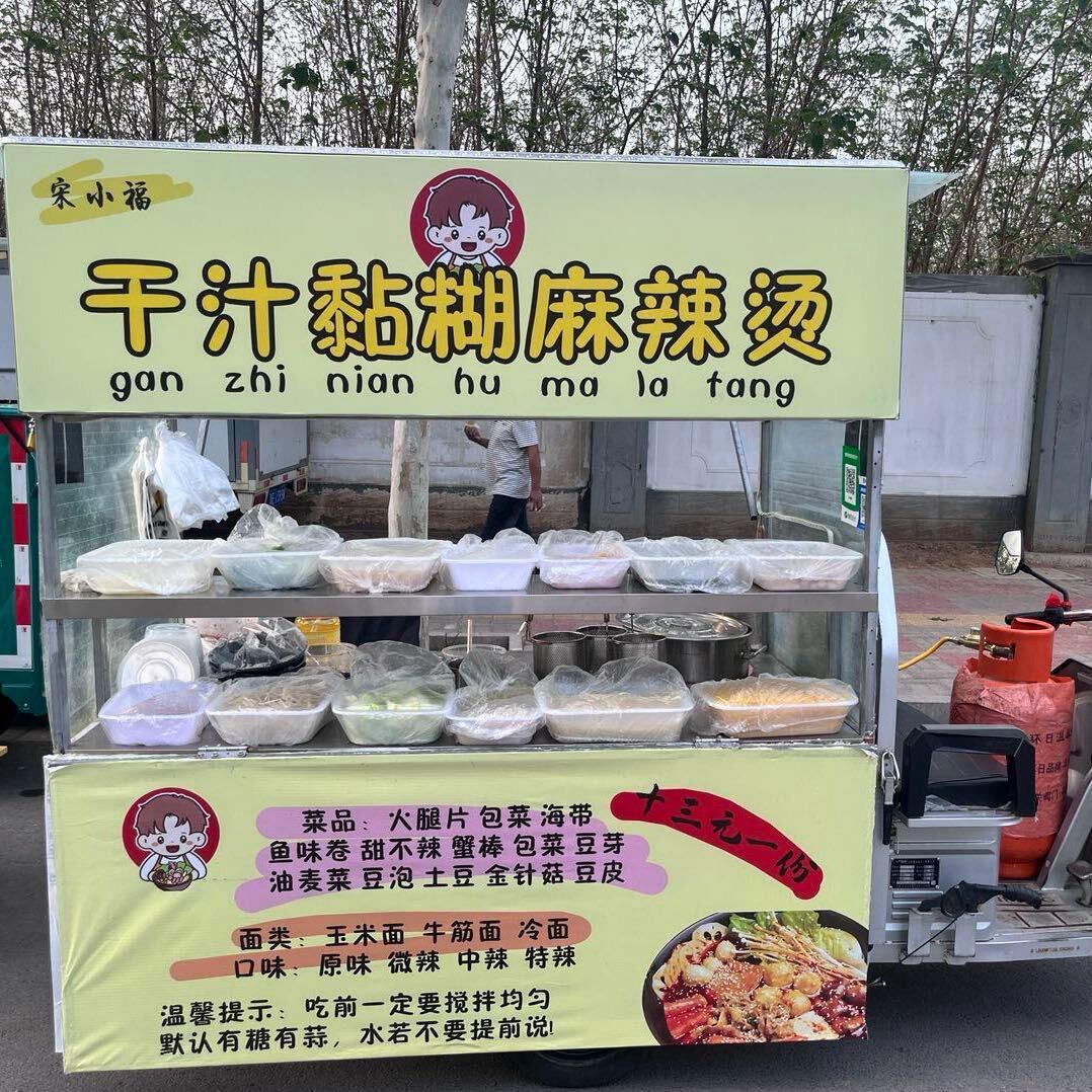 宋小福干汁麻辣烫