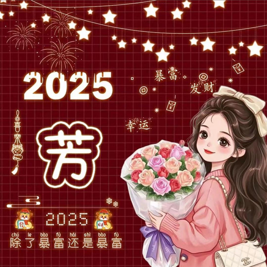 💃 ꪟ 芳 ࿐