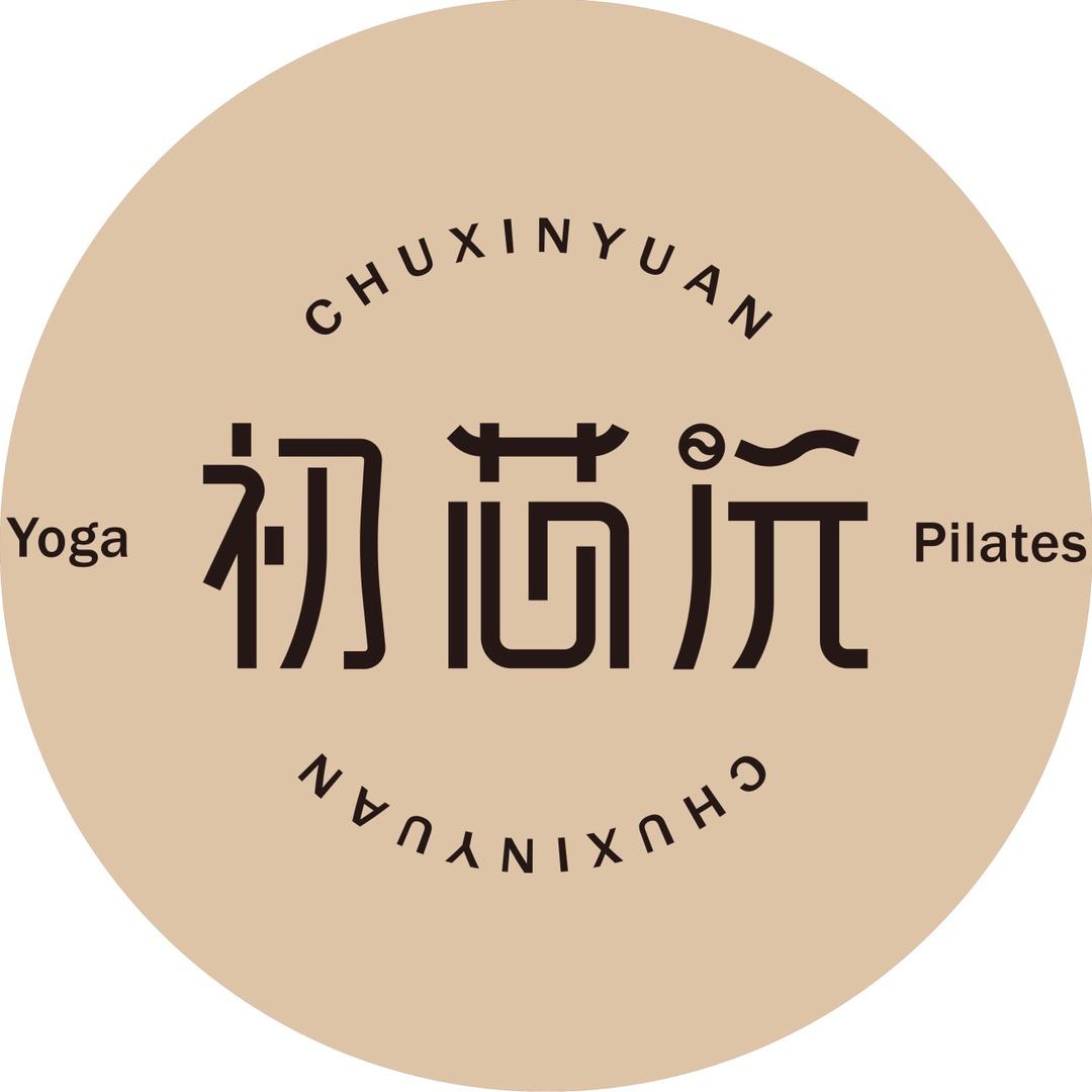初芯沅瑜伽·普拉提(融创店)