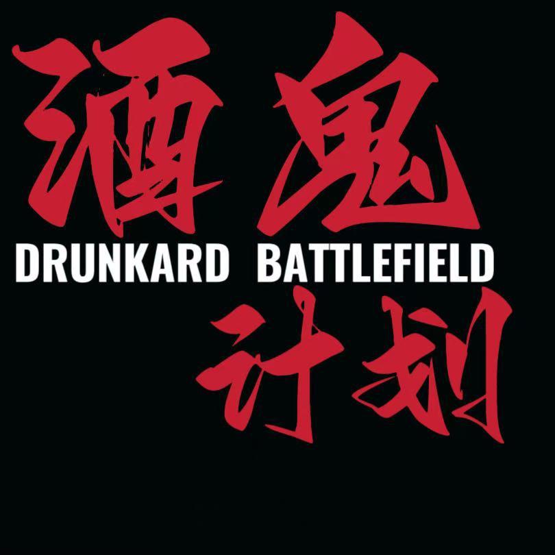 酒鬼计划-精酿酒馆