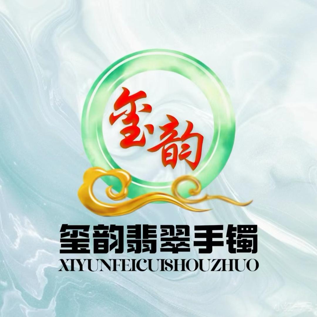 平洲玺韵手镯