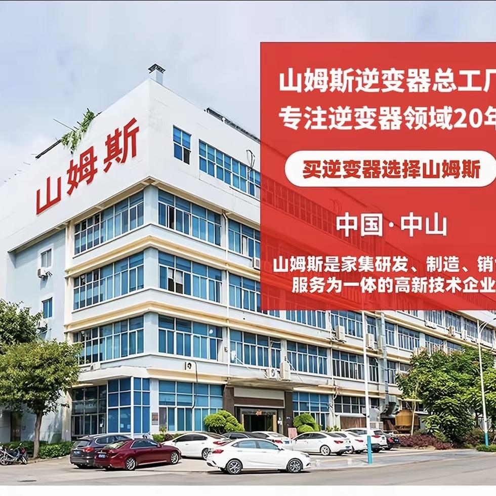 SAMUS山姆斯整套厂家