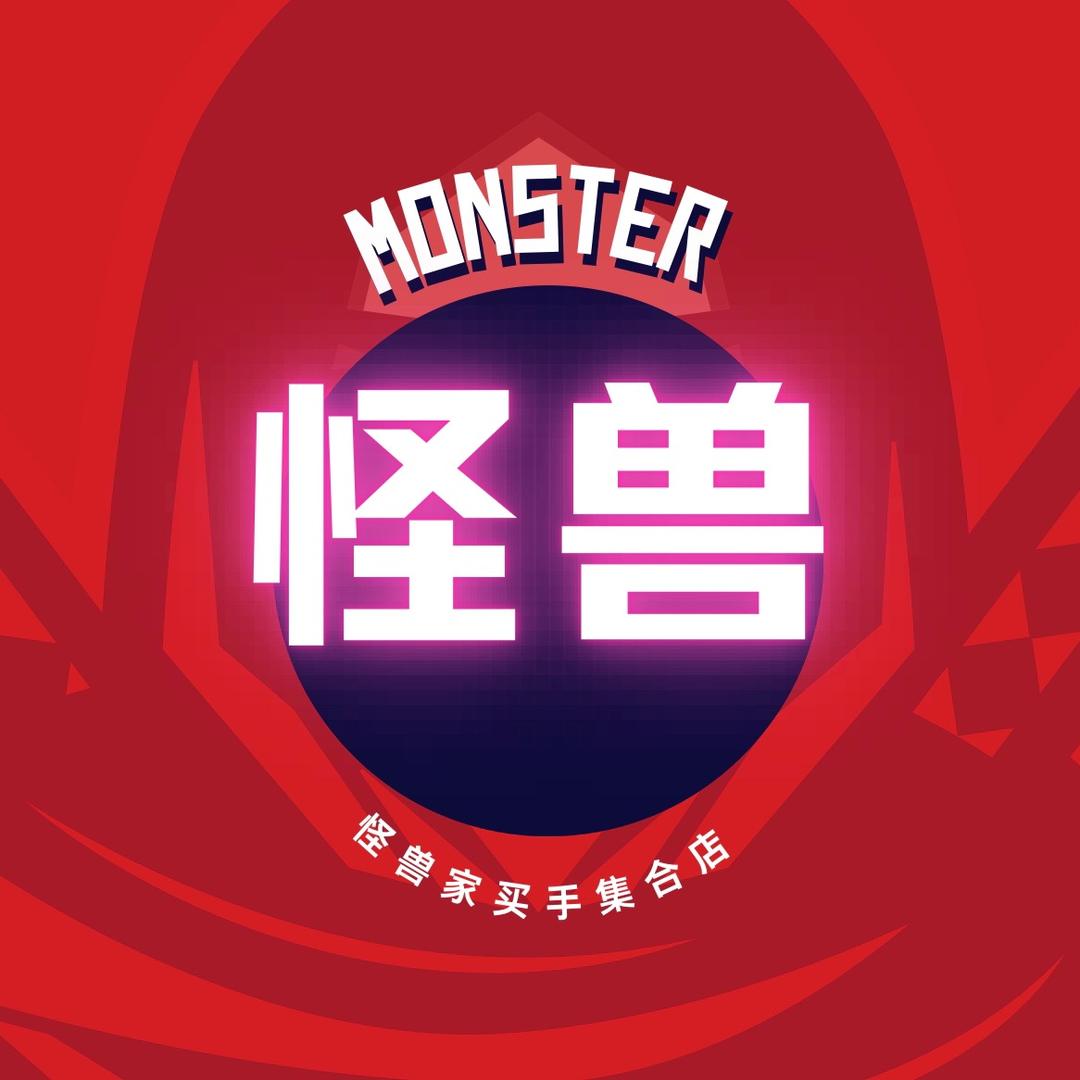 怪兽很忙【十三行女装】