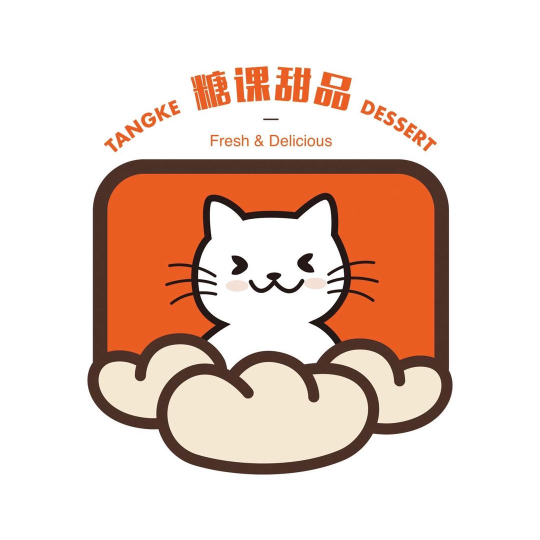糖课甜品