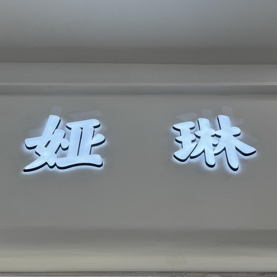 郑州娅琳女装批发