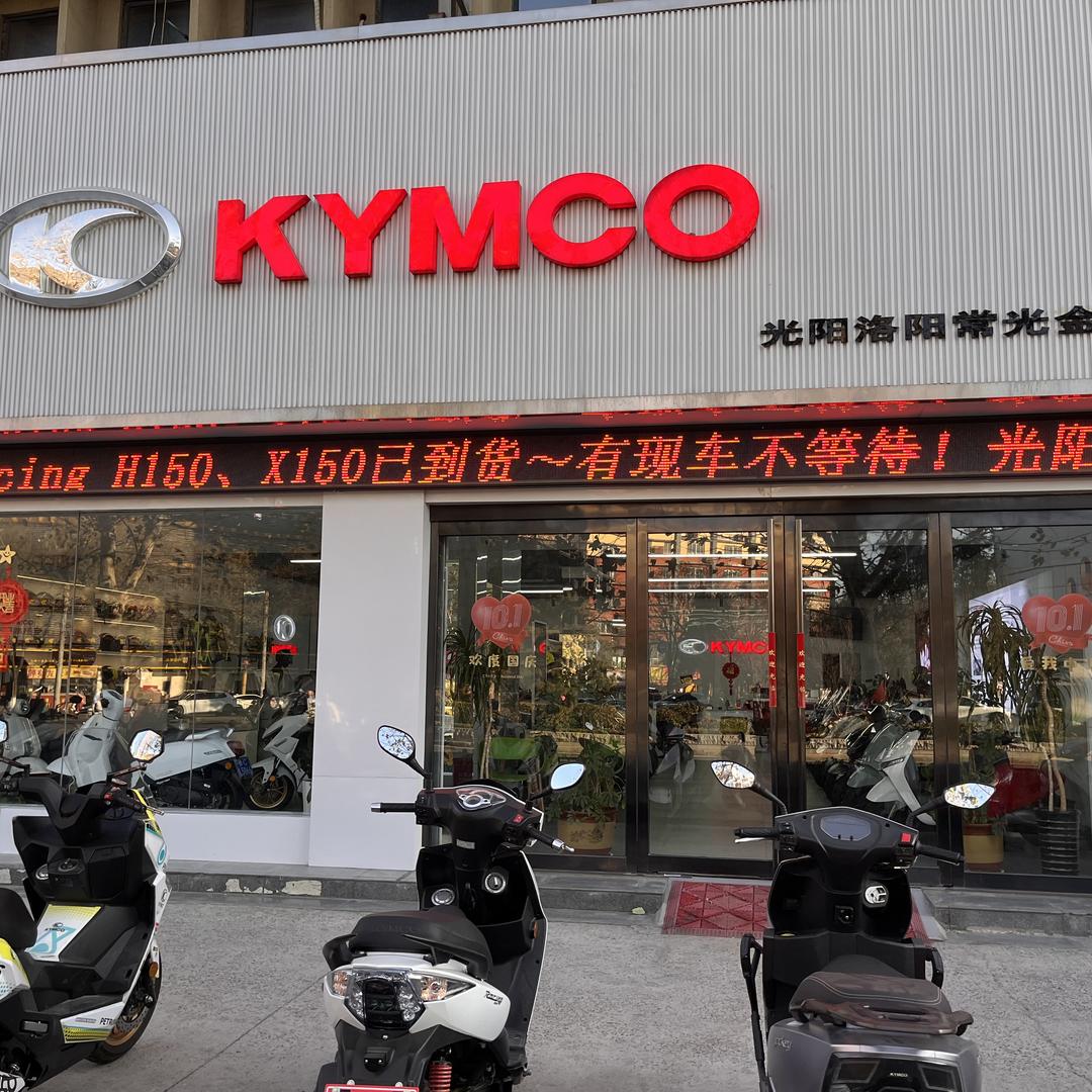 光阳摩托洛阳光阳涧西店