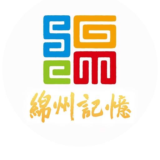绵州记忆特色商业街区