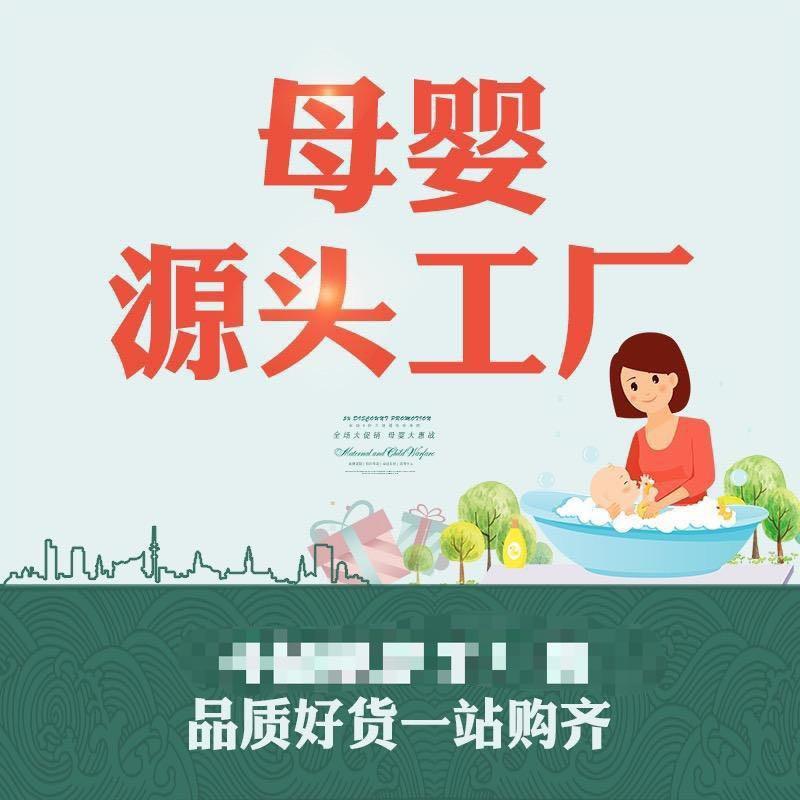 孩她爹母婴育儿用品工厂