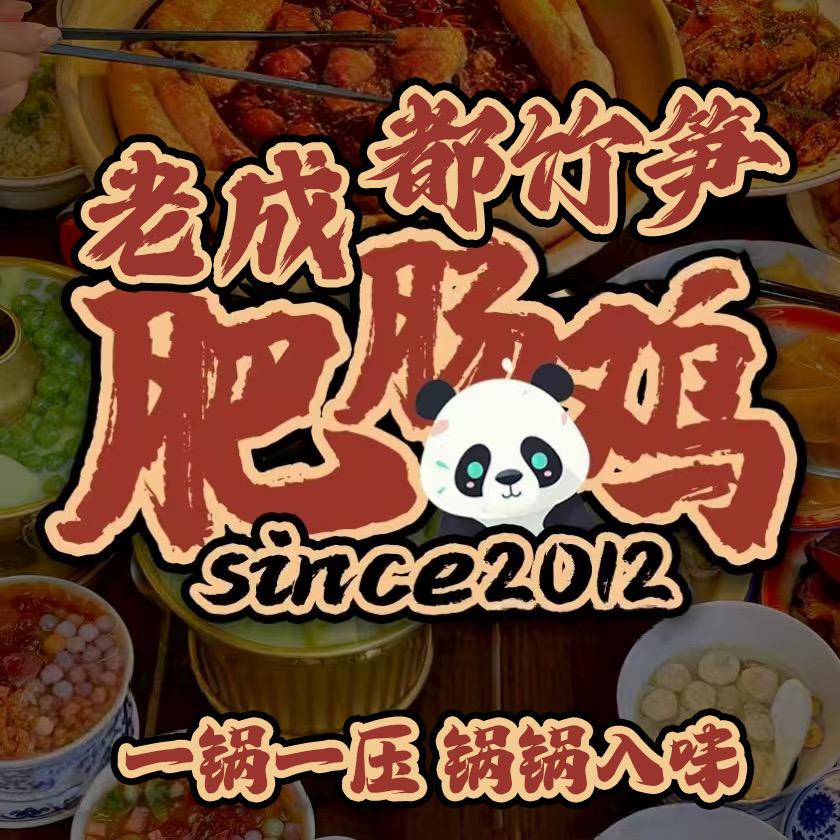 好仟年