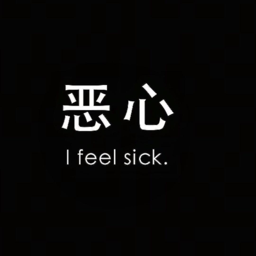 随根