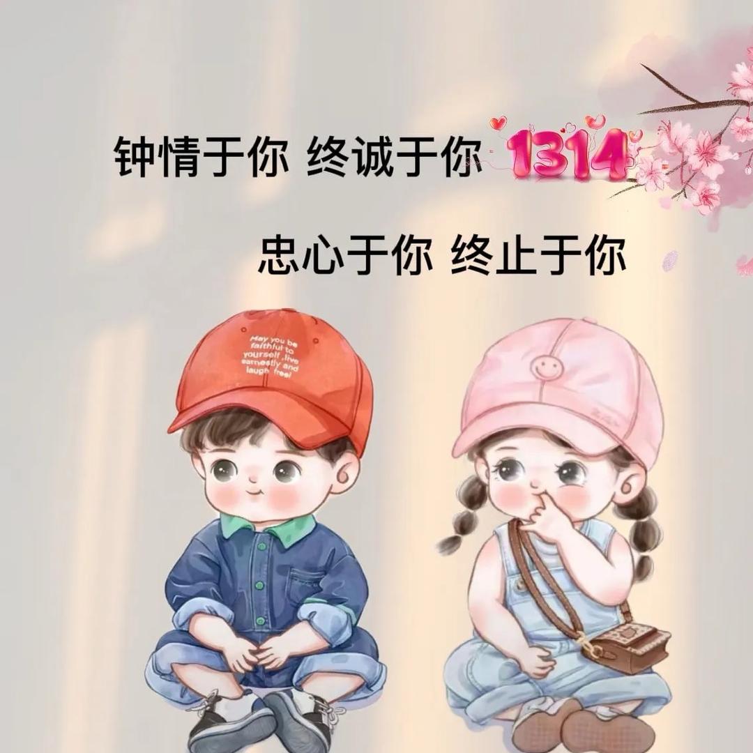 遇❤️见，初❤️