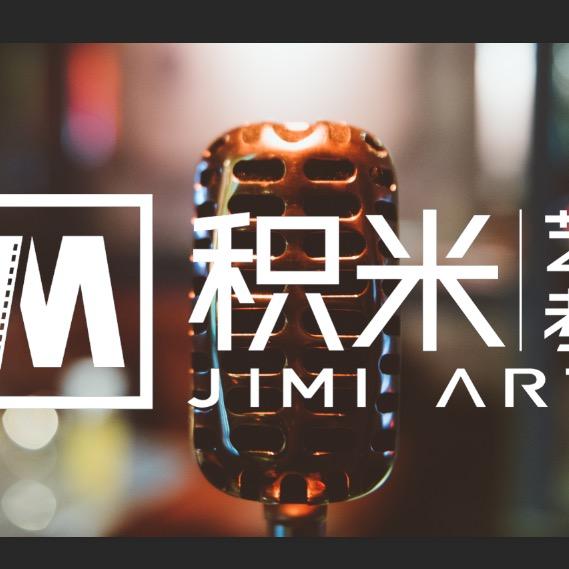 积米艺考