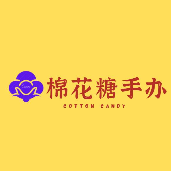 棉花糖手办工厂