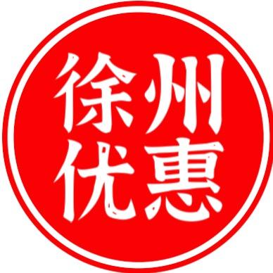 徐州优惠｜暑假优惠