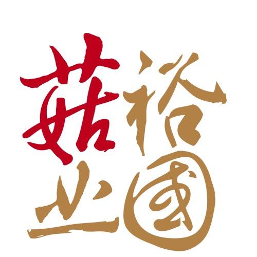 裕国菇业食品旗舰店