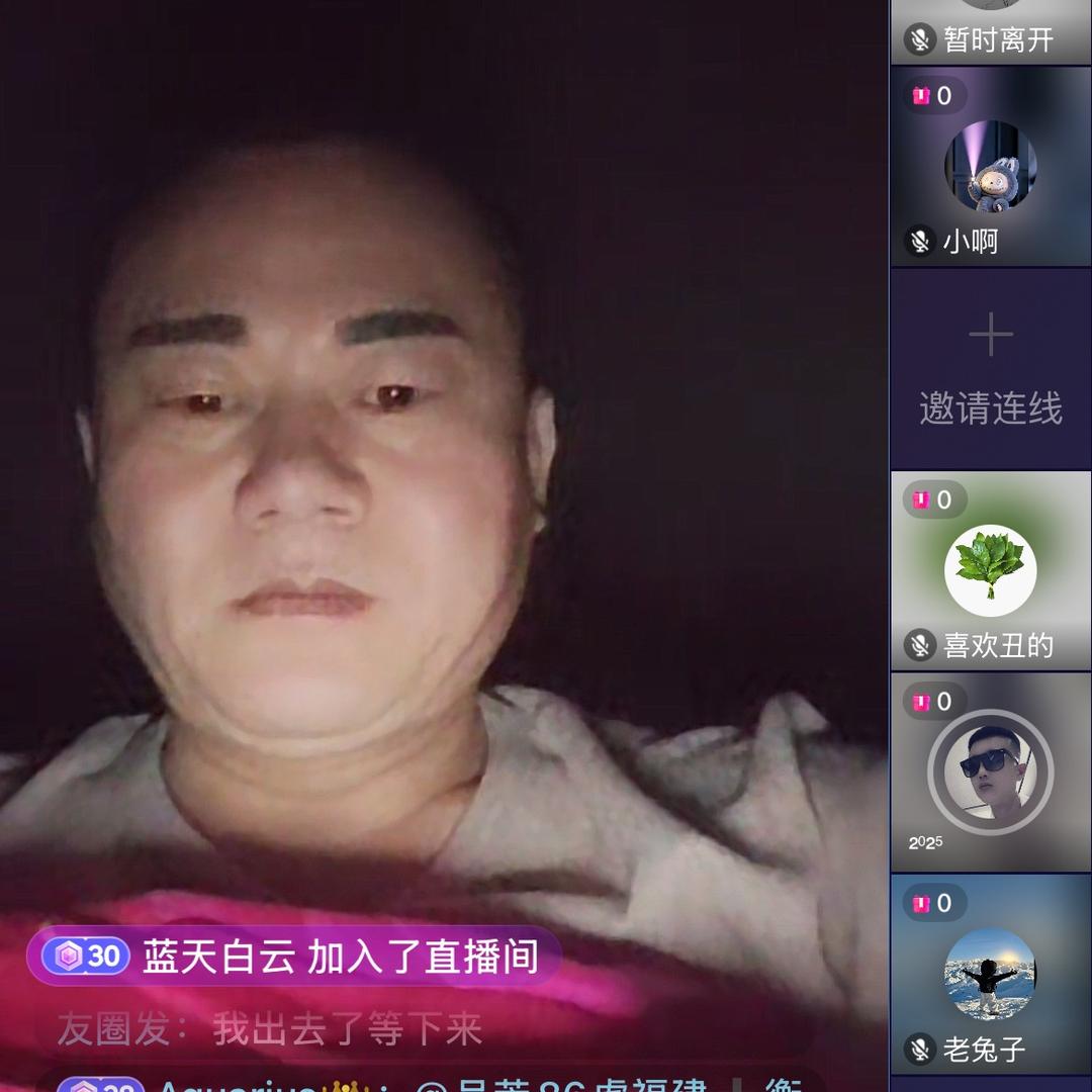 天老爷
