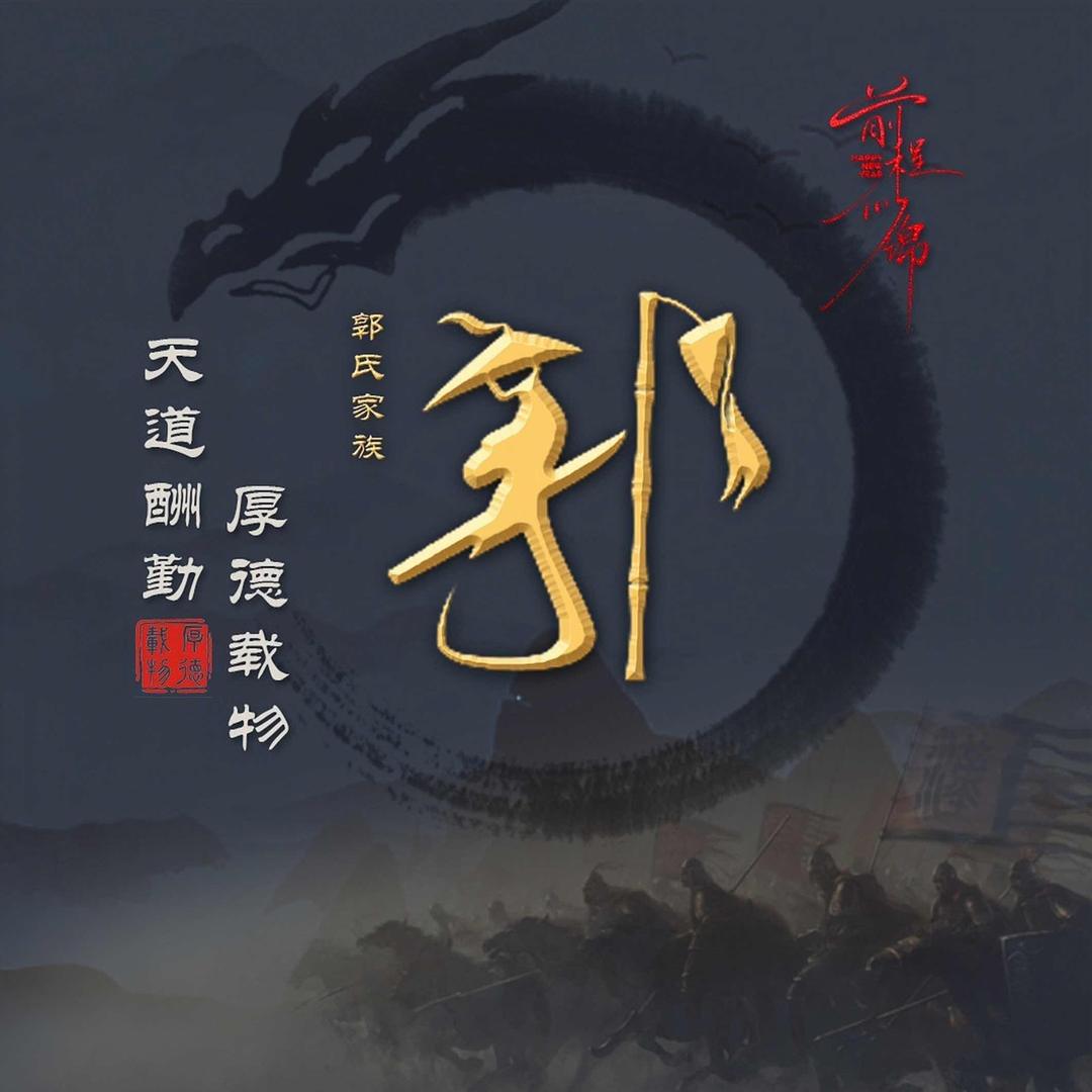 旋转小火郭