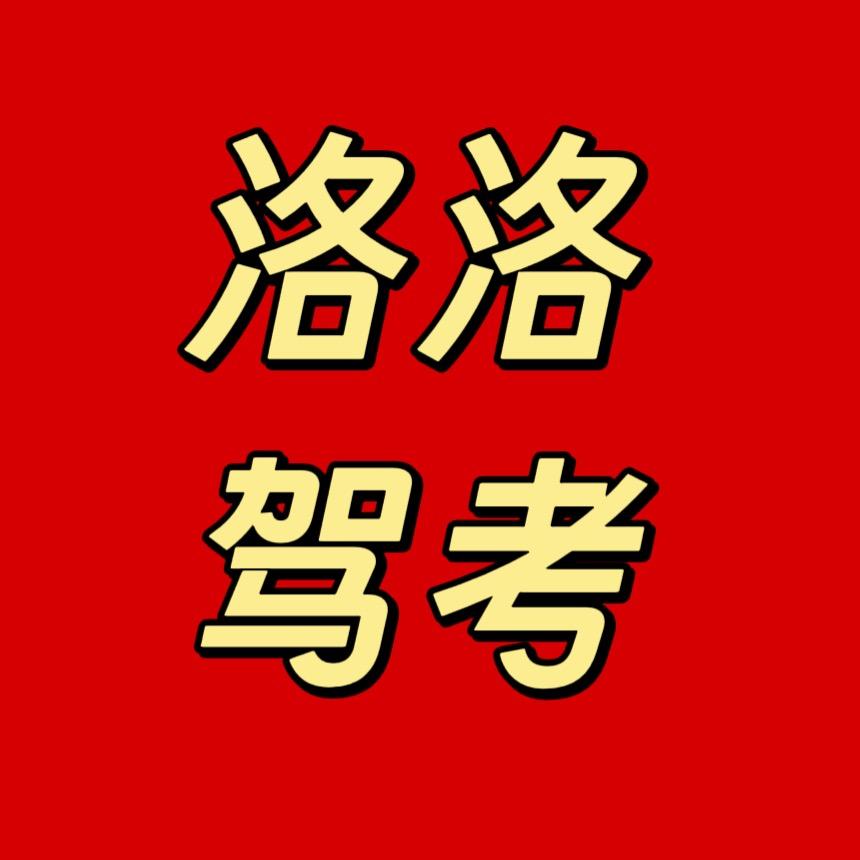 科一驾考一把过