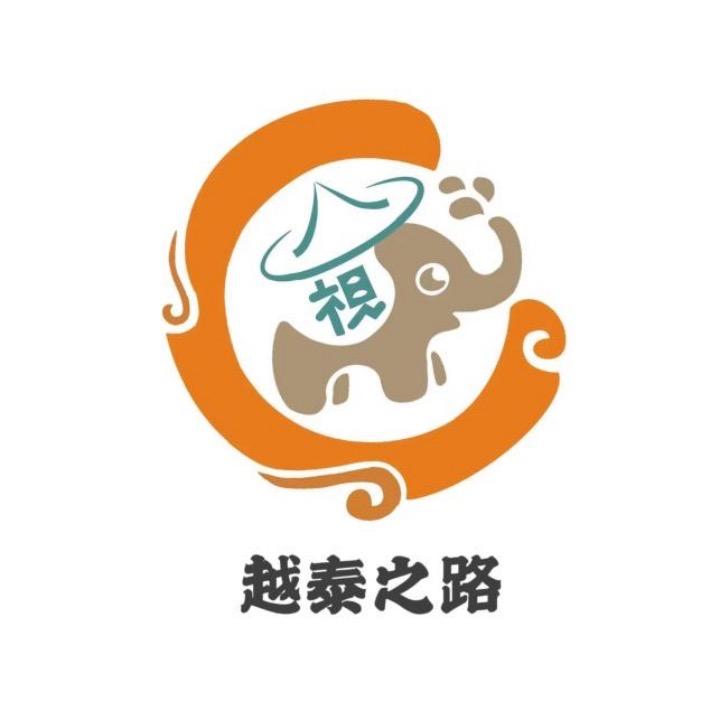 越泰之路