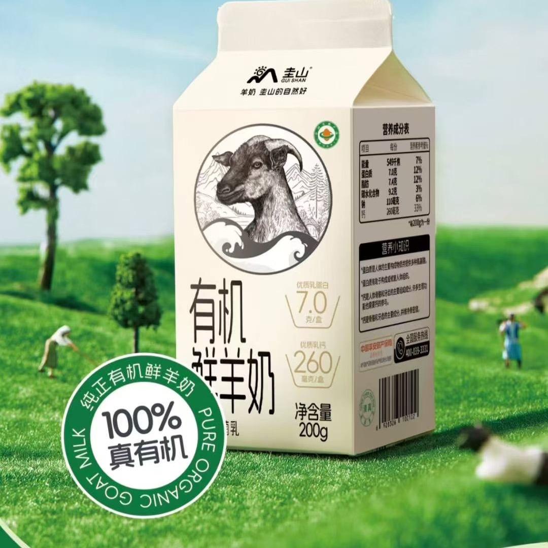 羊奶小明每天新鲜配送到家