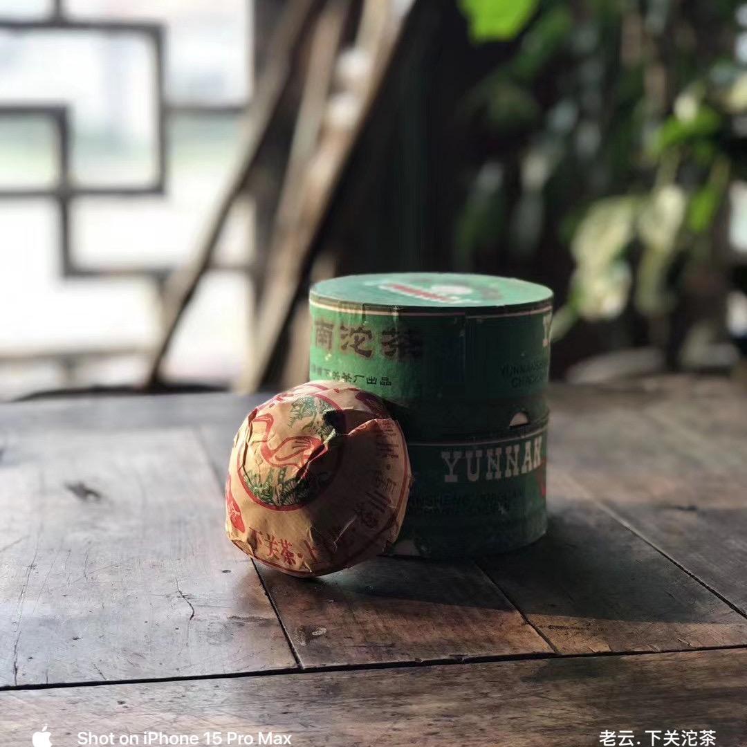 老云（下关沱茶）藏茶