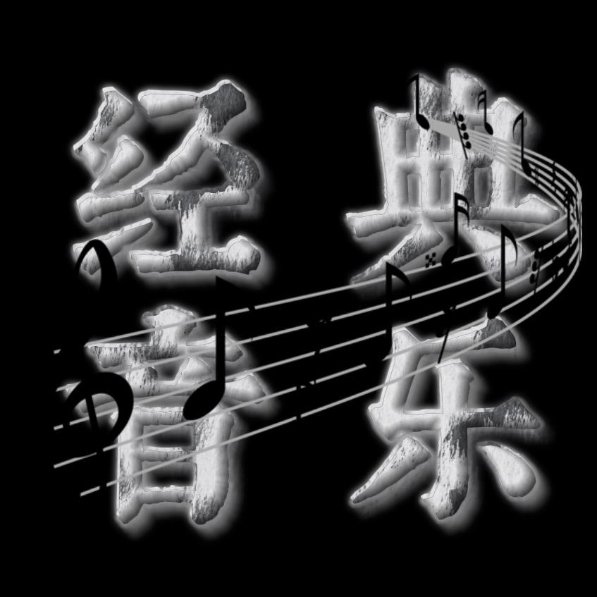 经典音乐（伤感怀旧）