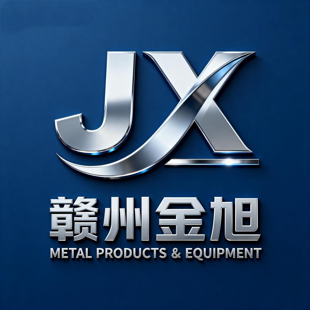 赣州金旭-金属加工