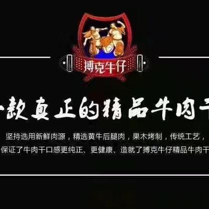 搏克牛仔5757