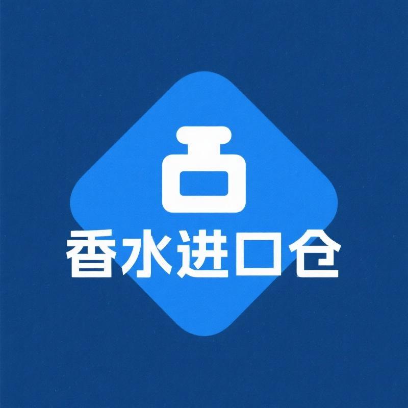 香水进口上海仓