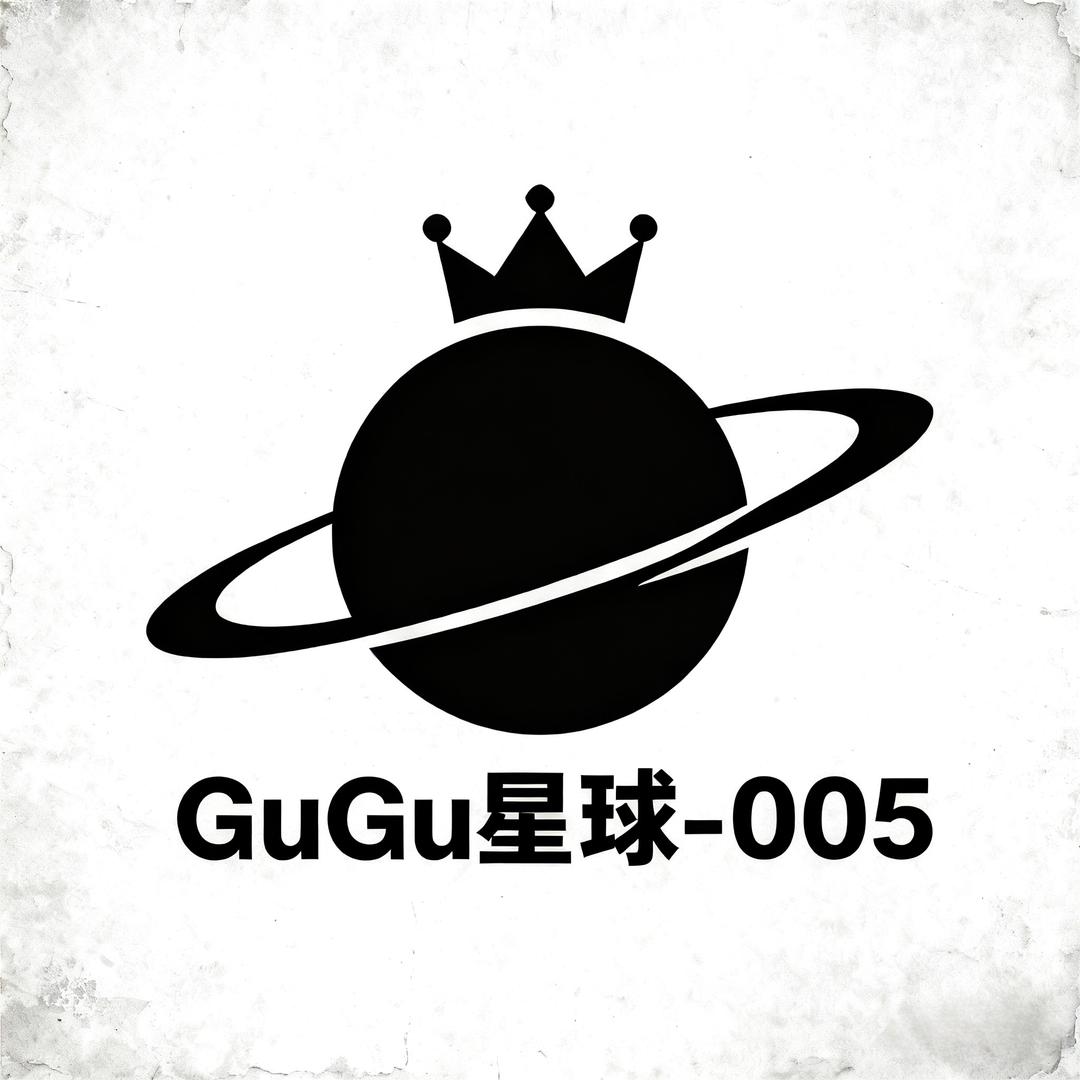 GuGu星球-005