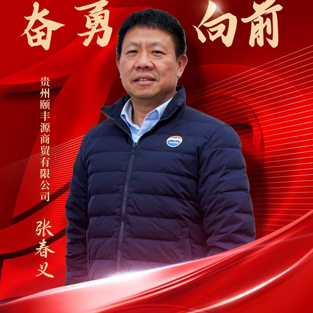 代理销售贵州特产二十余年