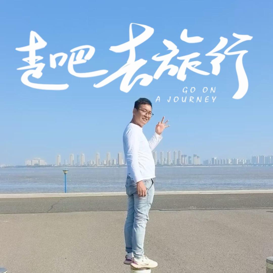 记录美好🍻