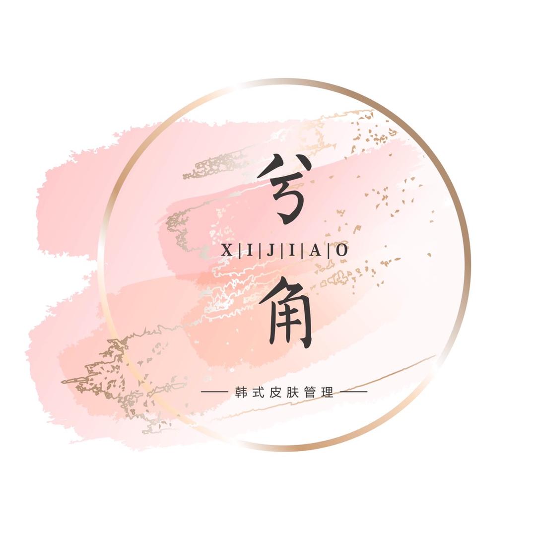 宁波鄞州新城兮角美容店官方号