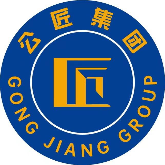 公匠