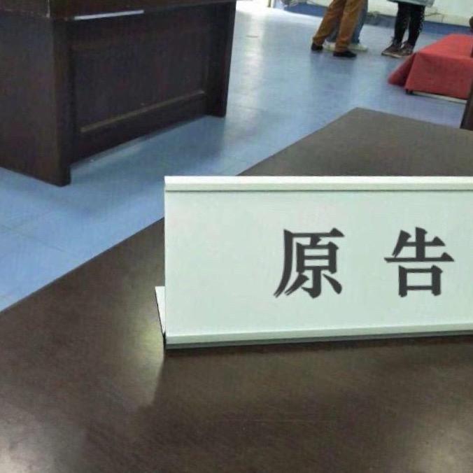 哈哈哈哈哈呸