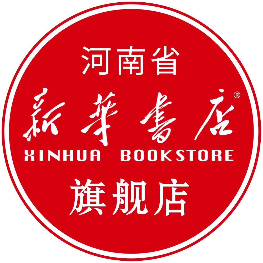 河南新华书店旗舰店