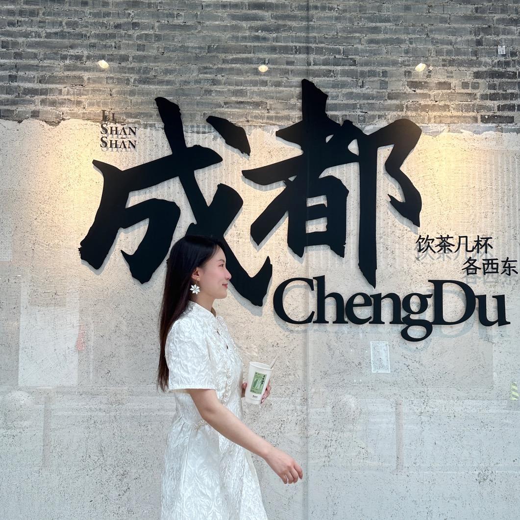 成都小熊猫er