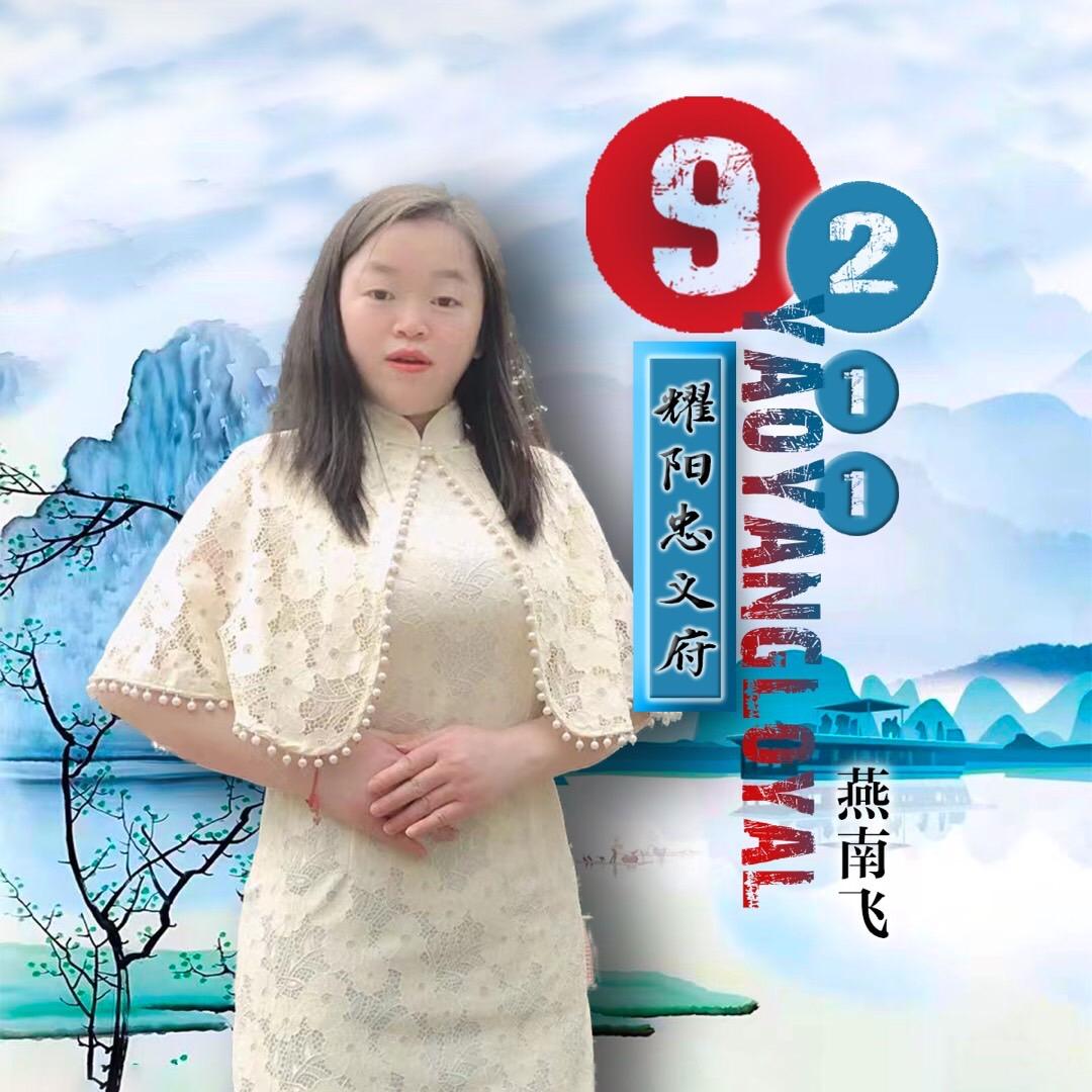 🔥燕南飞❾²¹¹