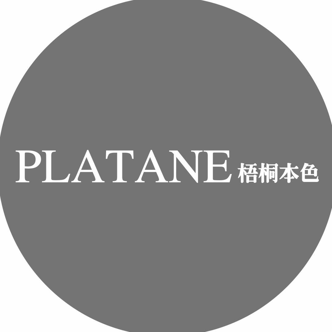 梧桐本色PLATANE