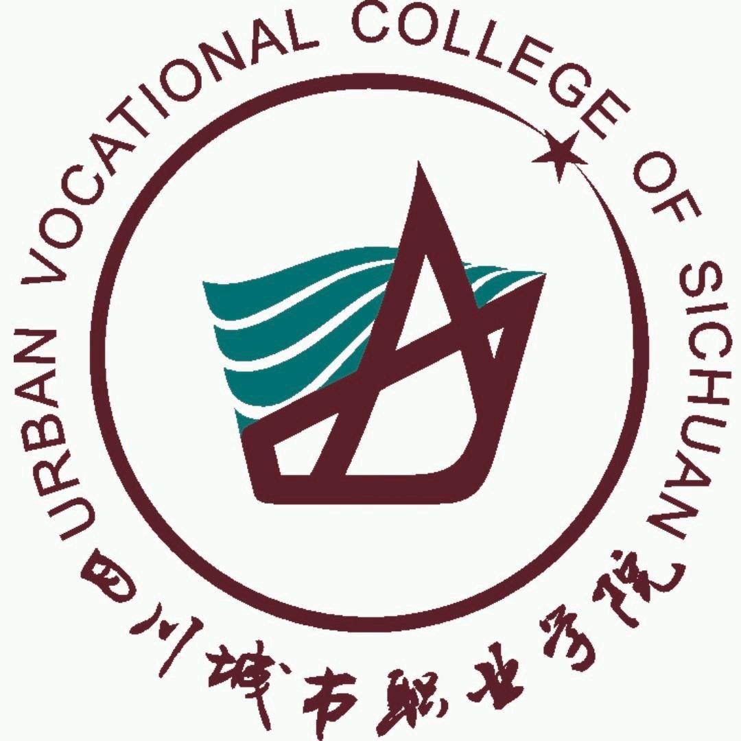 四川城市职业学院